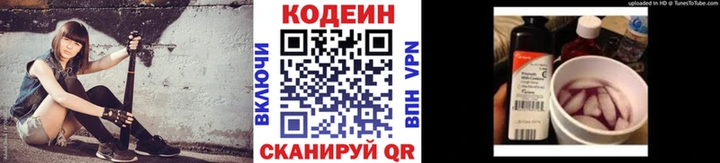 Кодеиновый сироп Lean напиток Lean (лин)  Купить  Кохма 