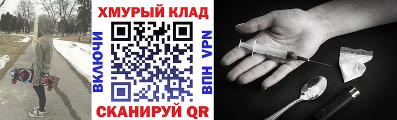 Купить закладки  Кохма  ГЕРОИН Heroin 