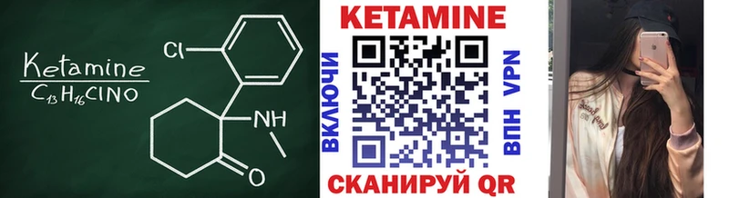Кетамин VHQ  Купить где  Кохма 