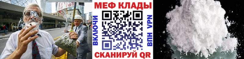 Купить где  Кохма  Меф мяу мяу 