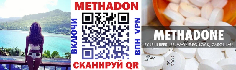 Метадон кристалл  Купить где  Кохма 